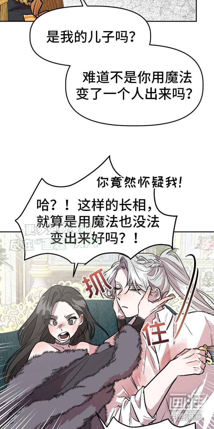 第11章：语出惊人