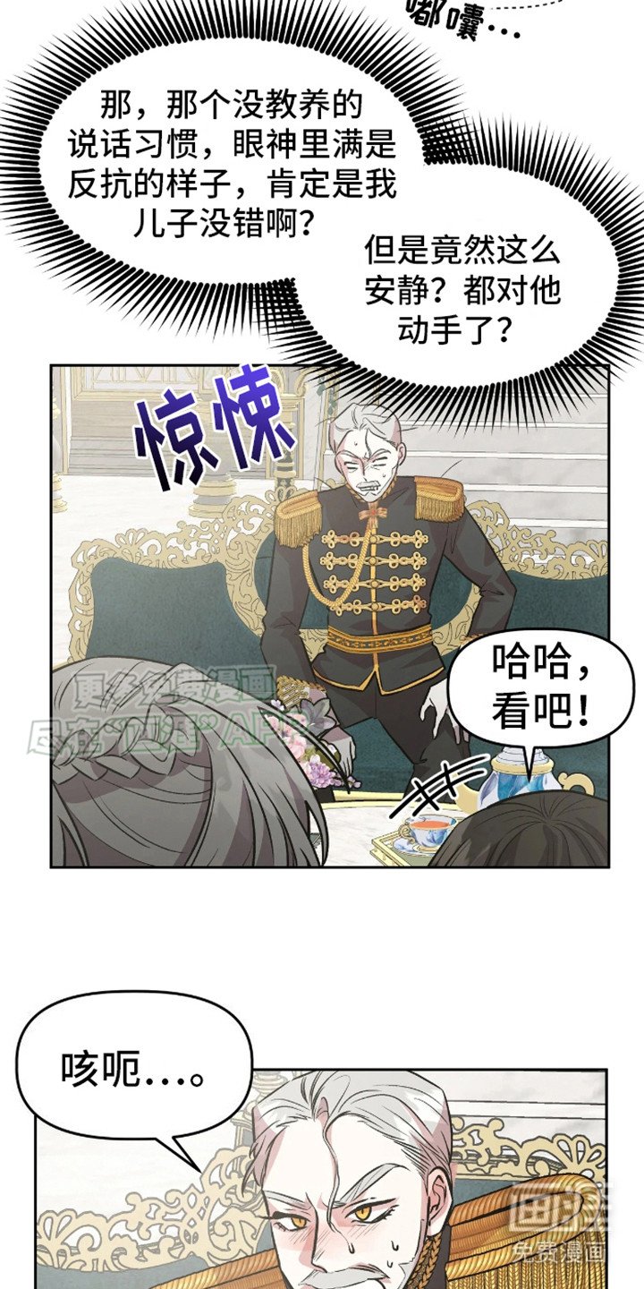 第11章：语出惊人