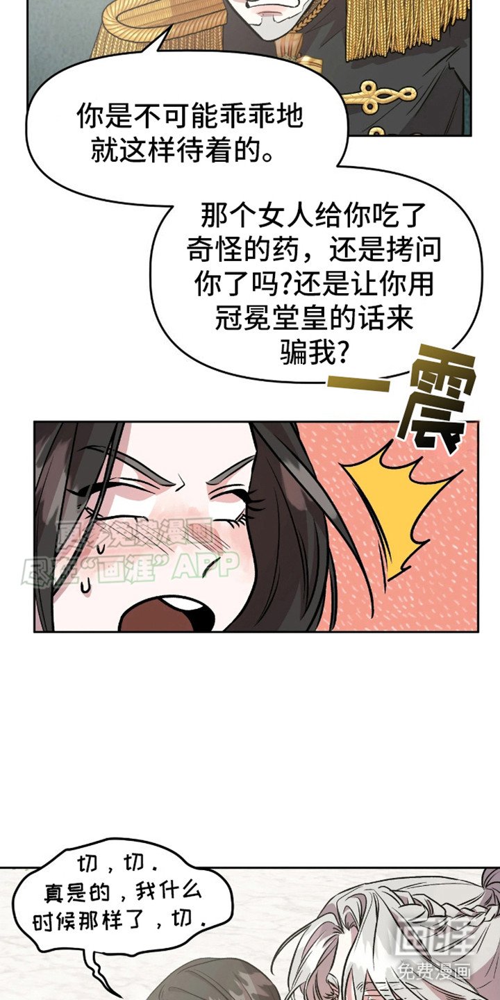第11章：语出惊人