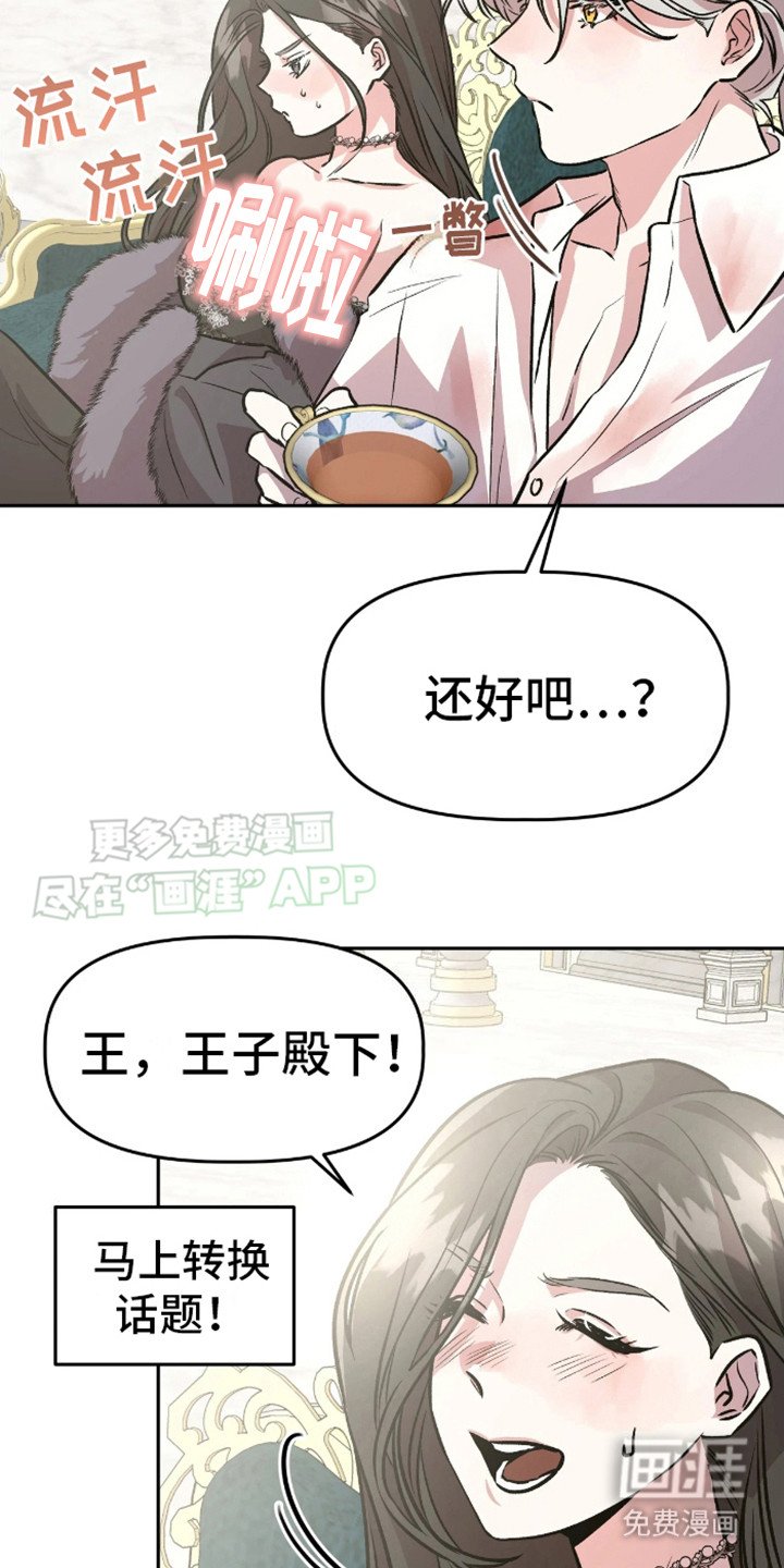 第11章：语出惊人