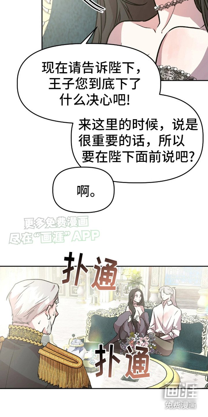 第11章：语出惊人