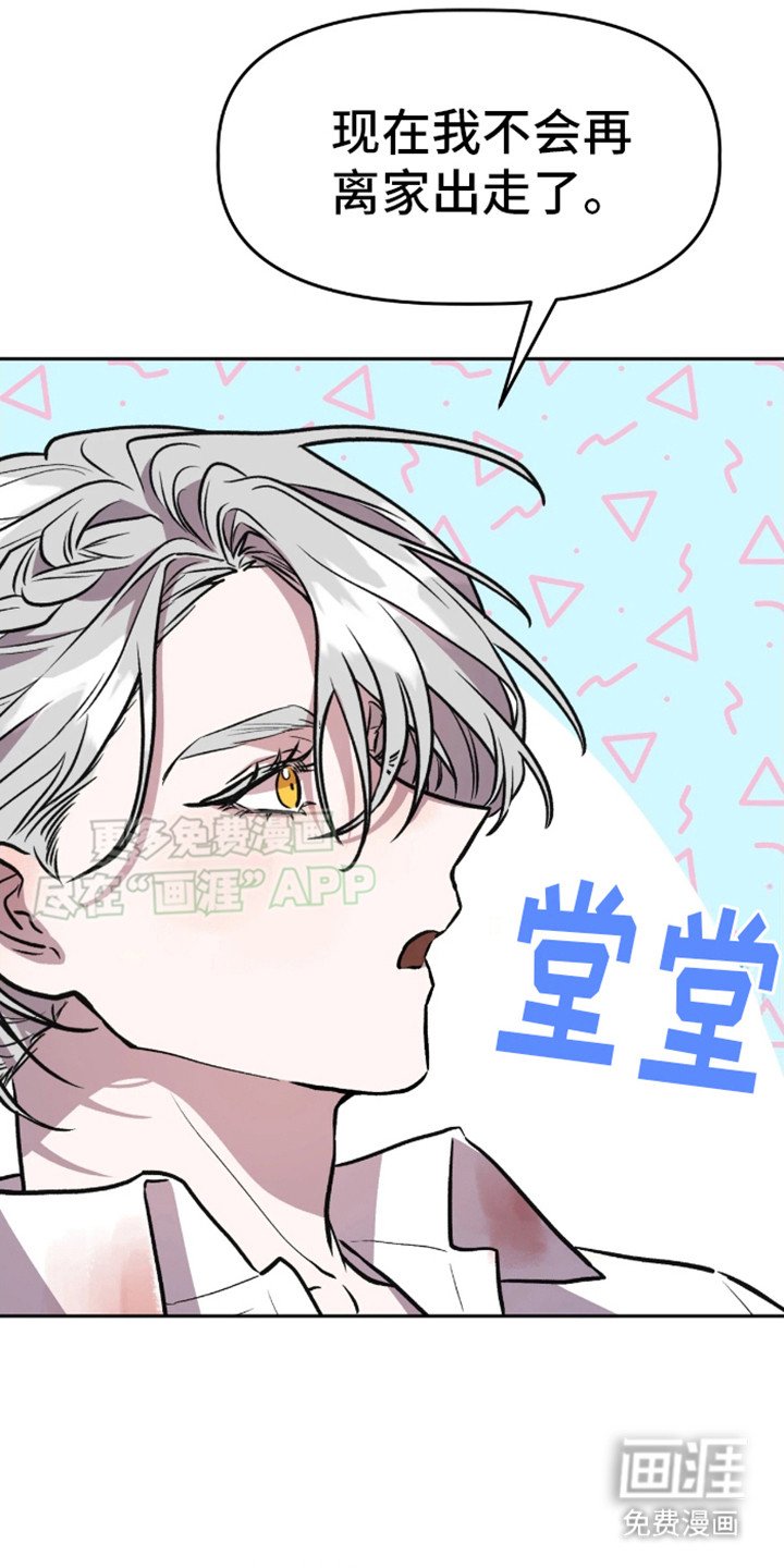 第11章：语出惊人