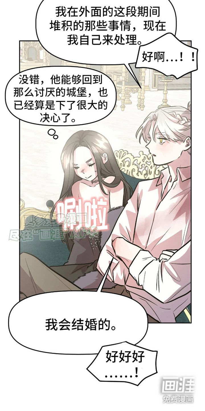 第11章：语出惊人