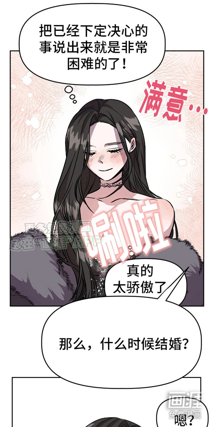 第11章：语出惊人