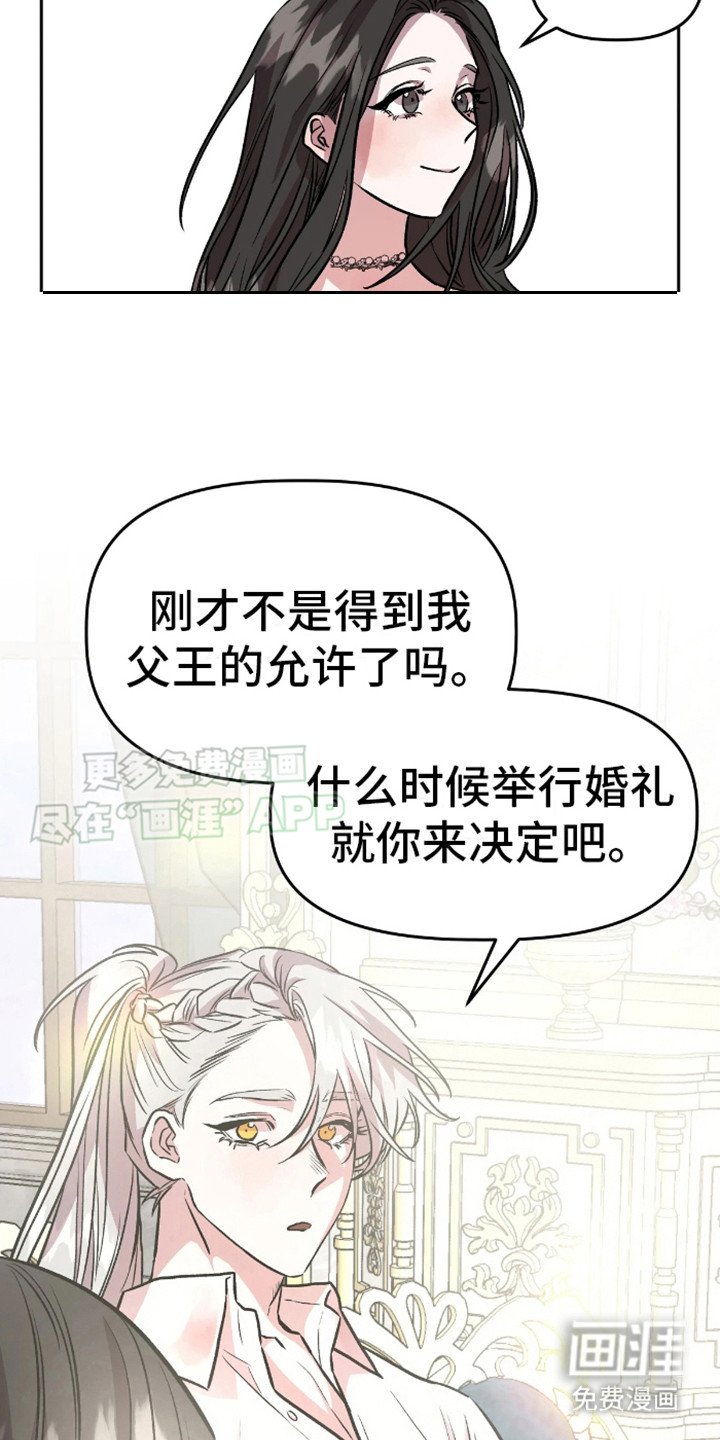 第11章：语出惊人
