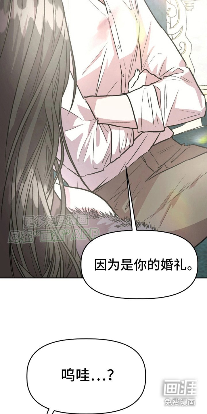 第11章：语出惊人