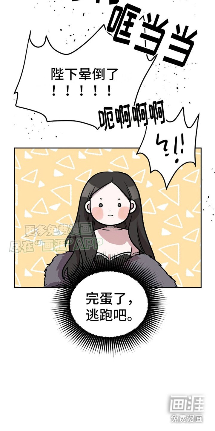 第11章：语出惊人