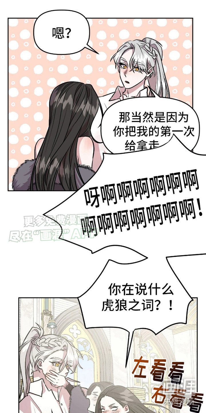 第12章：摆了一道