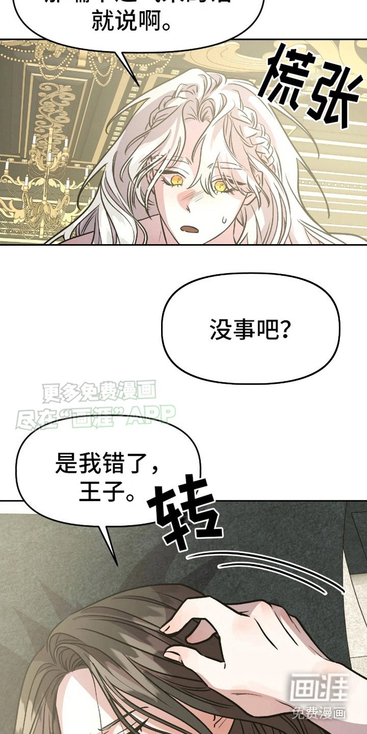 第13章：表白