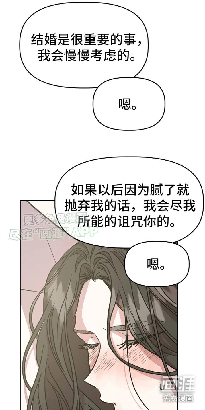 第14章：慢慢考虑