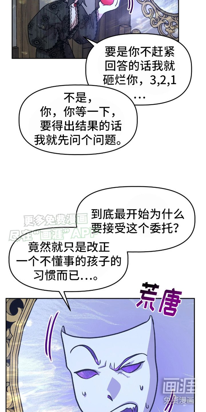 第2章：委托