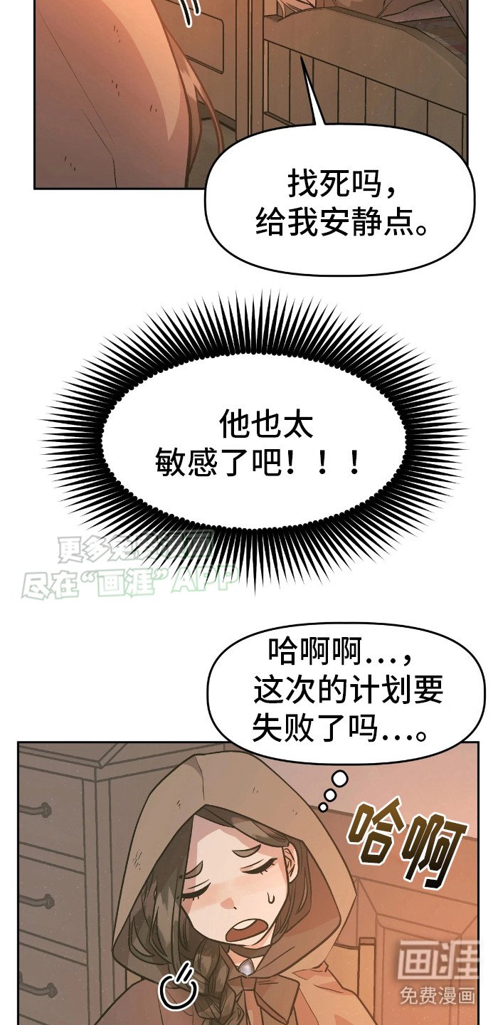 第4章：意料之外