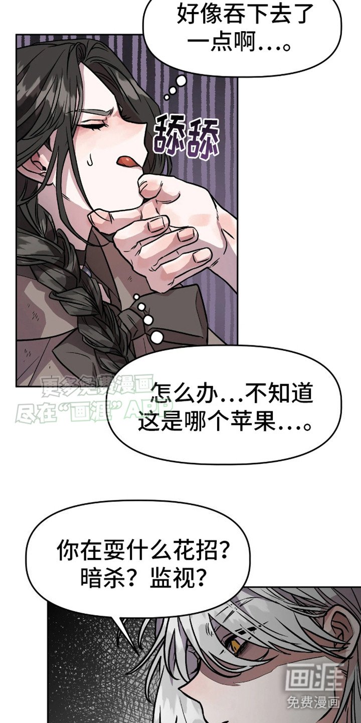 第5章：安眠药
