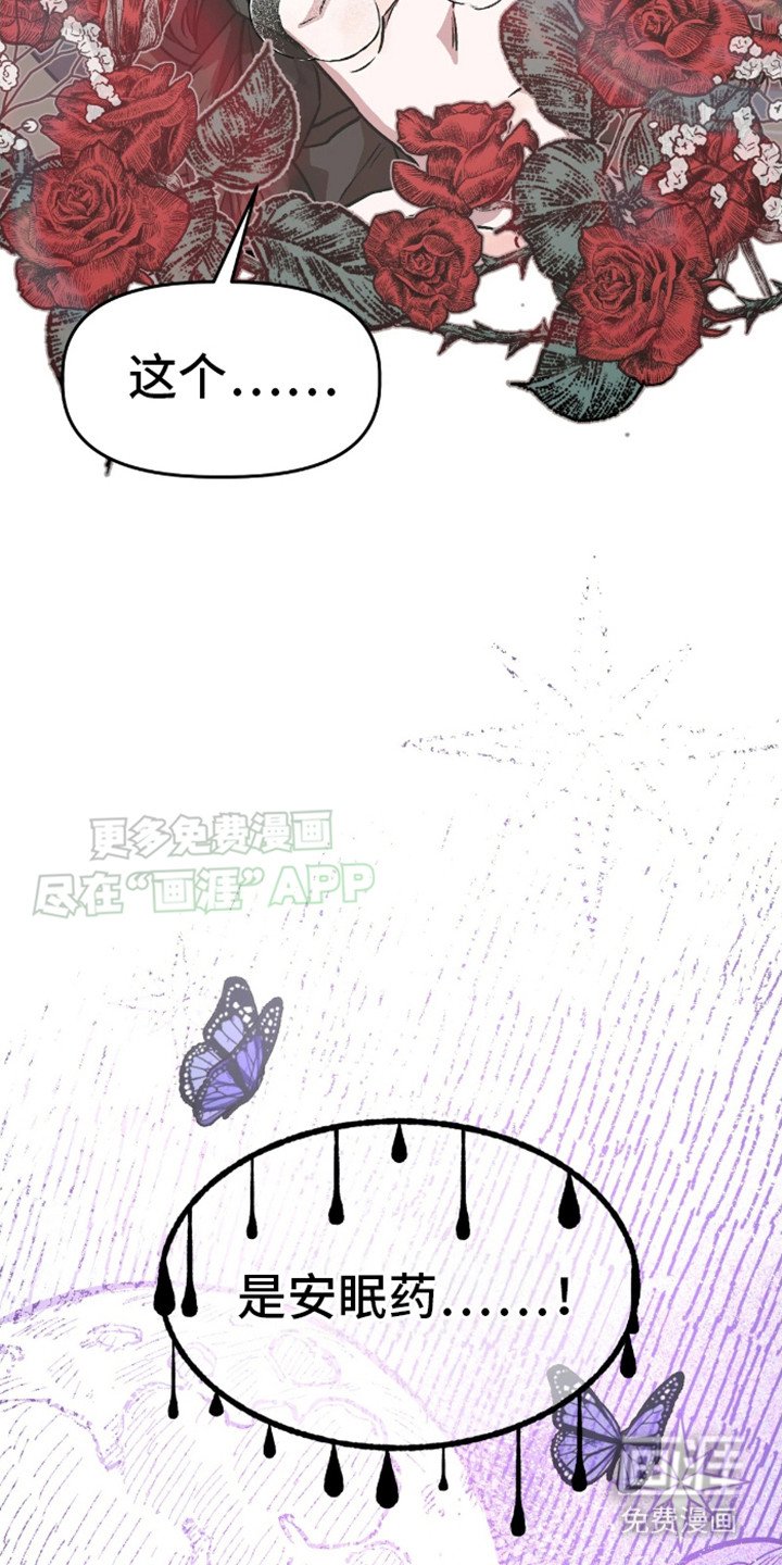 第5章：安眠药