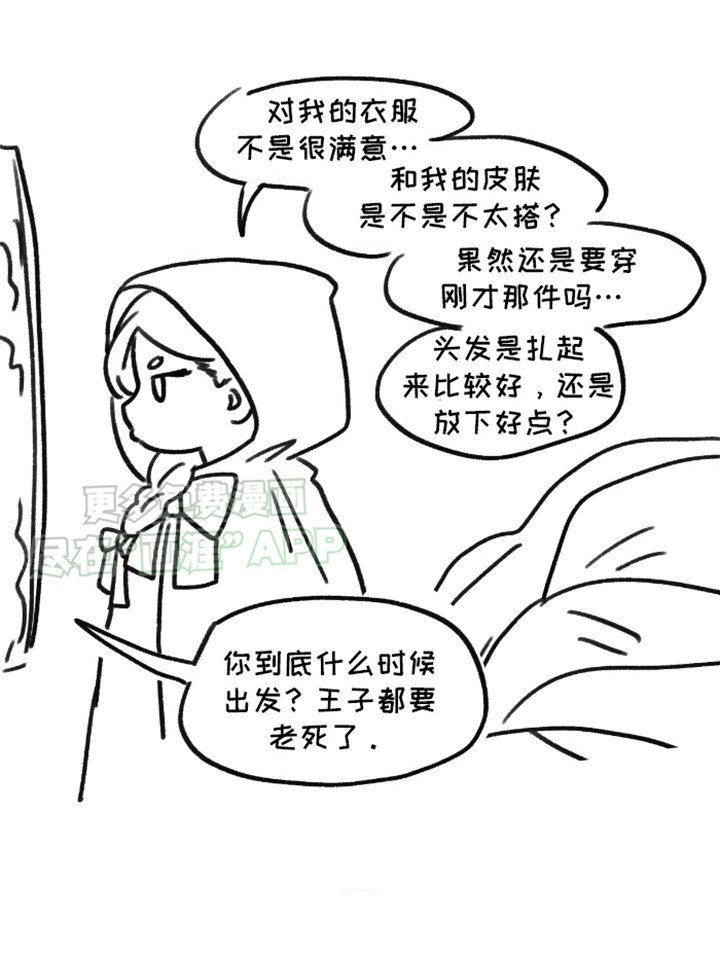 第5章：安眠药