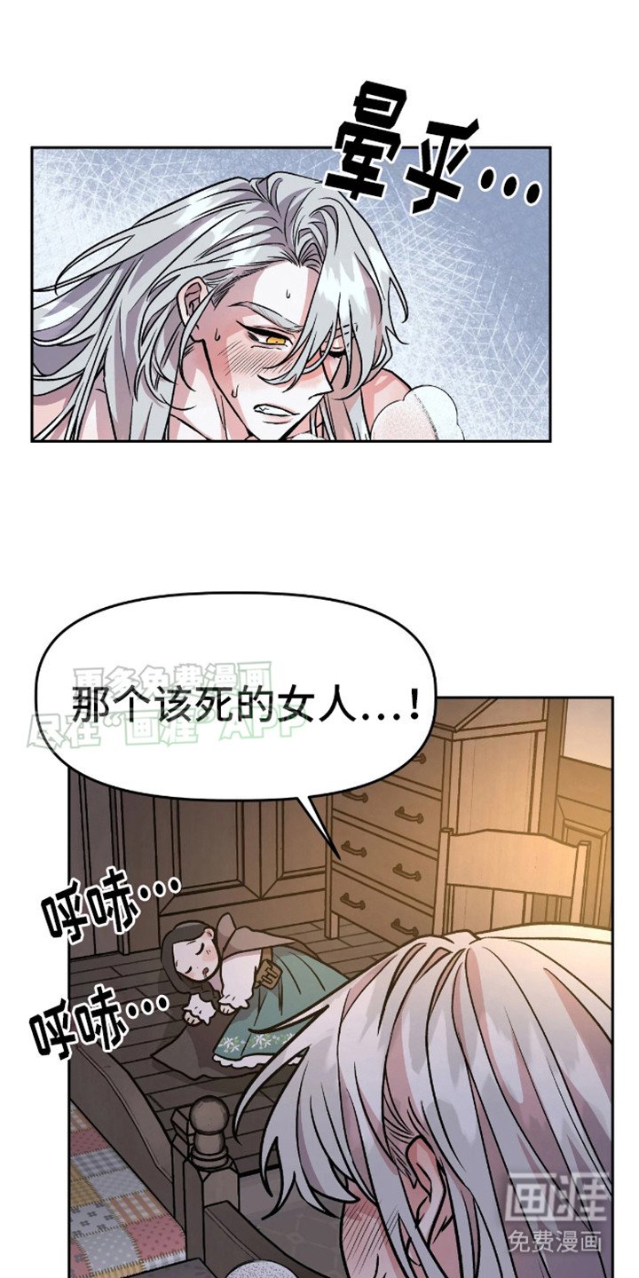 第6章：哄骗