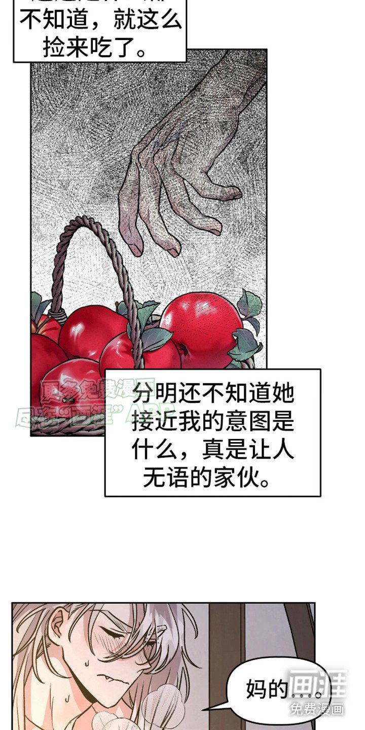 第6章：哄骗