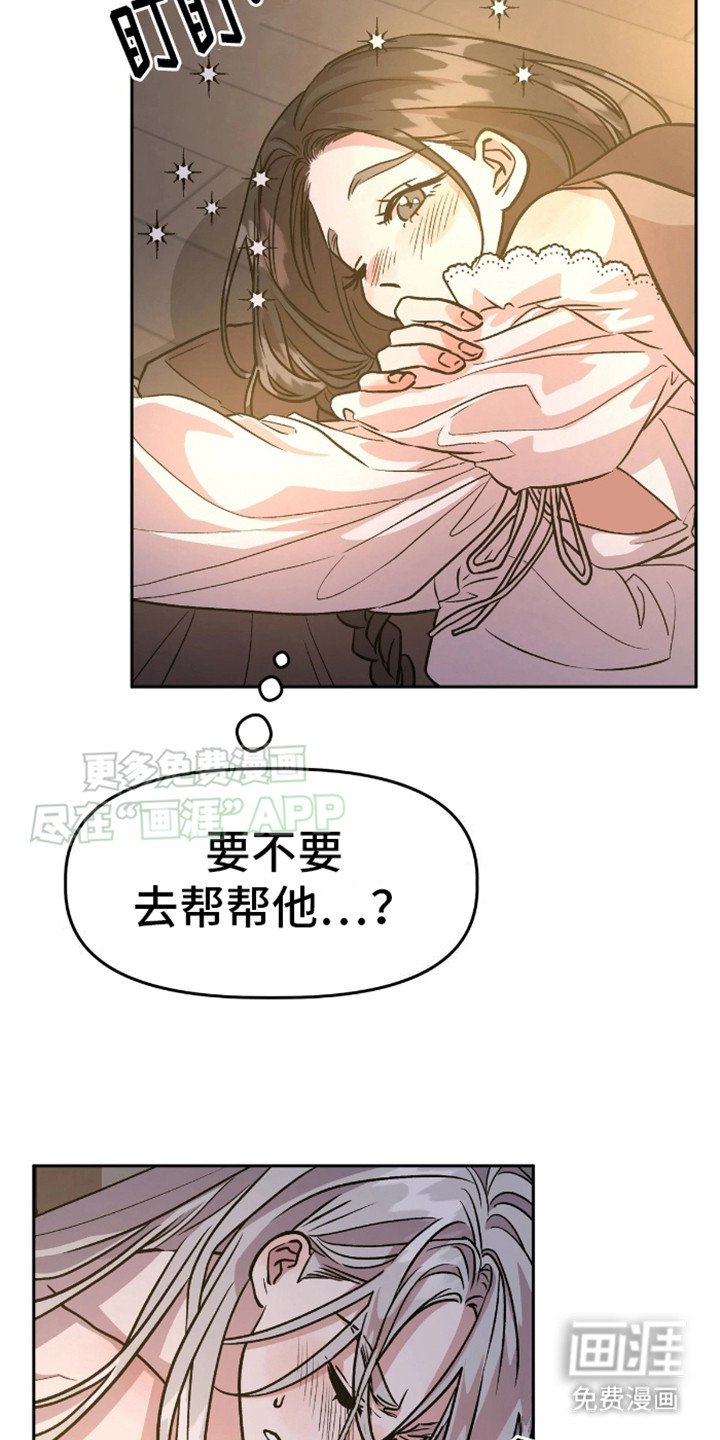 第6章：哄骗