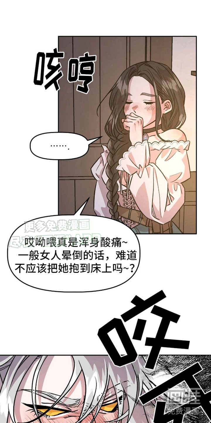 第6章：哄骗
