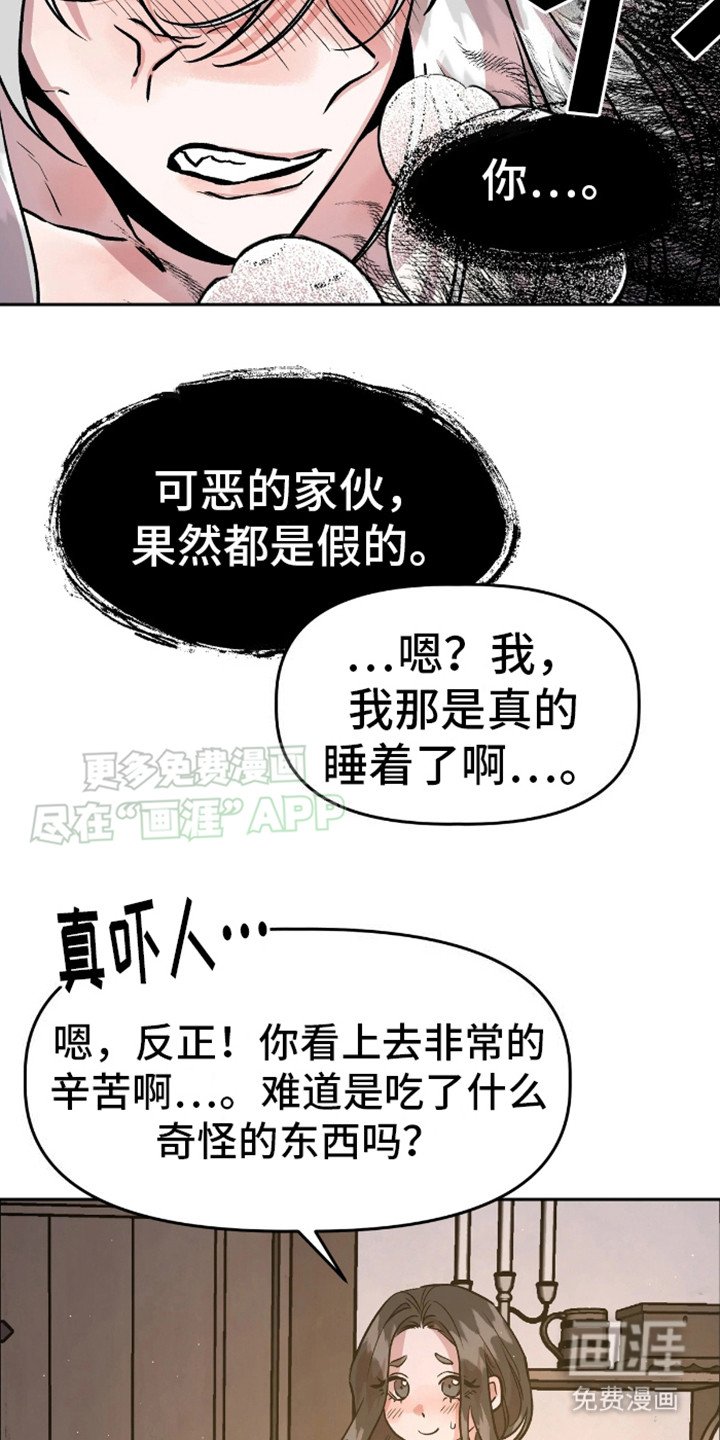 第6章：哄骗