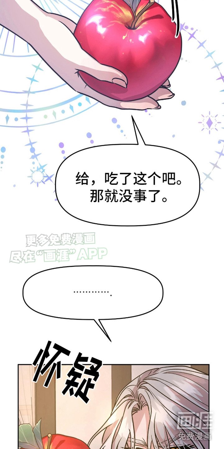 第6章：哄骗