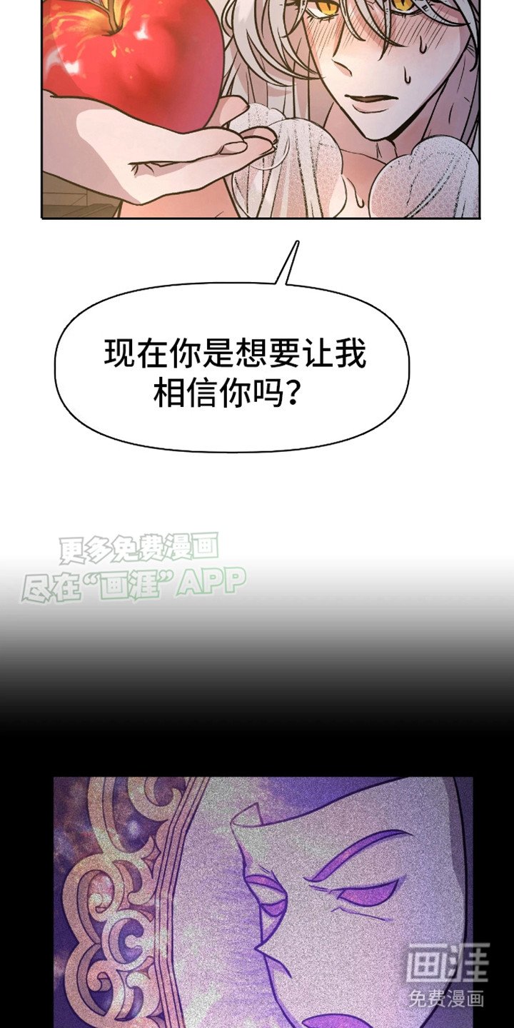 第6章：哄骗