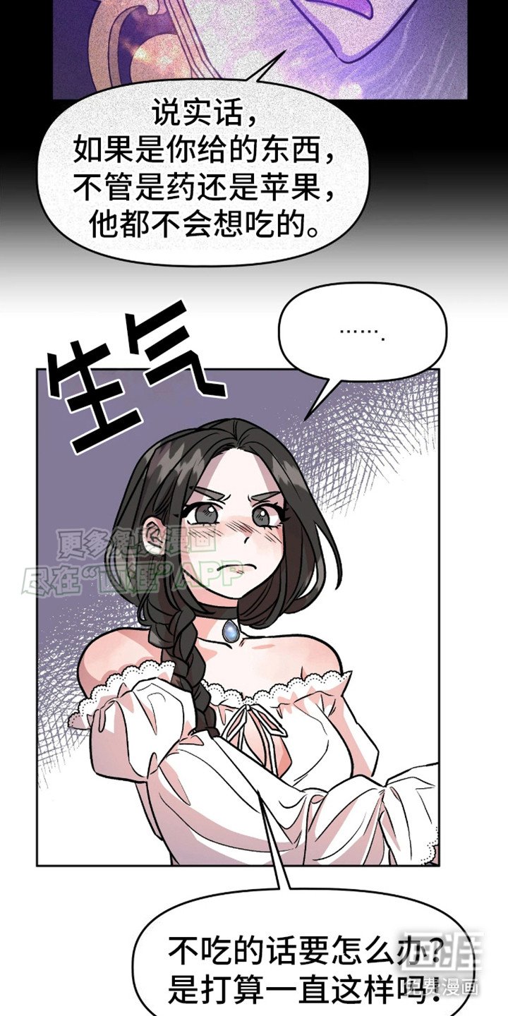第6章：哄骗