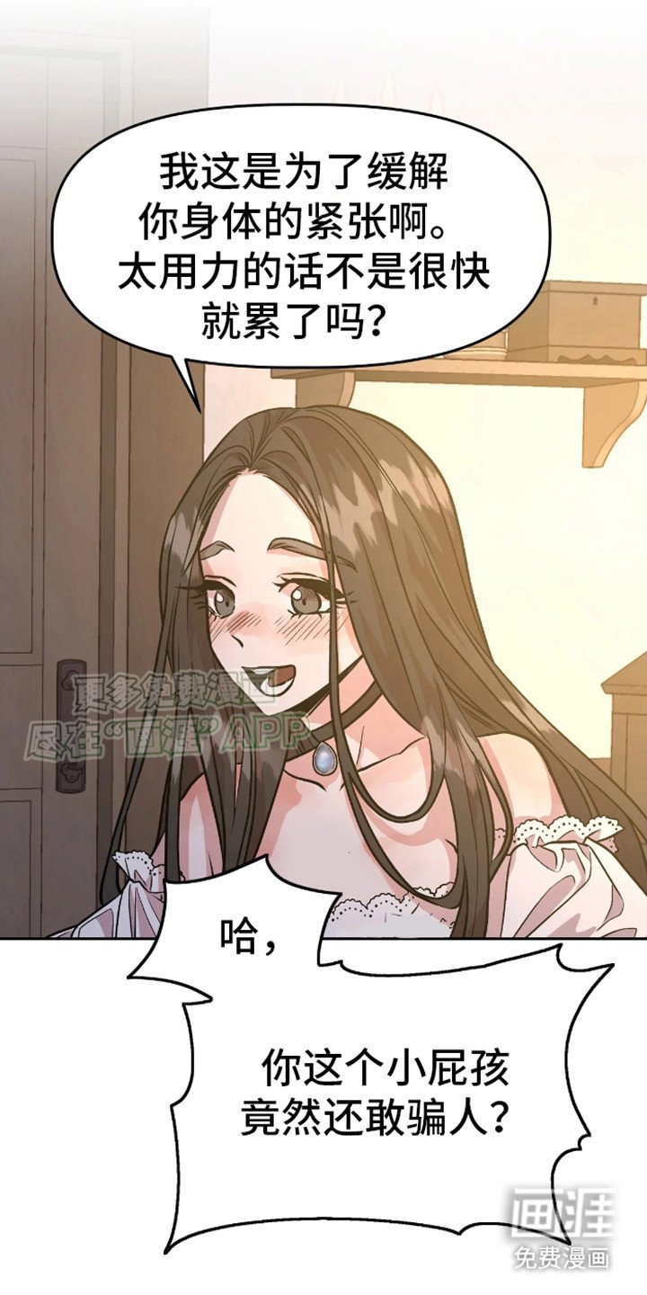 第6章：哄骗
