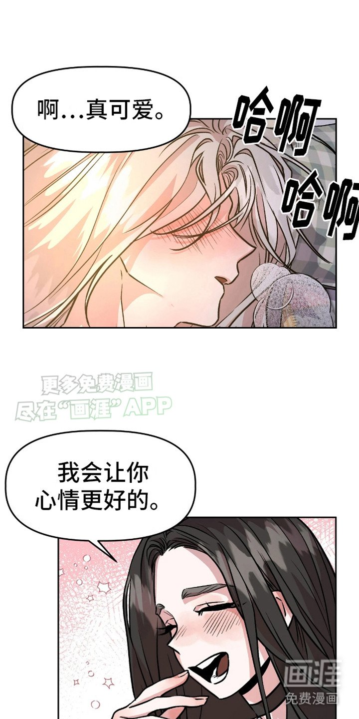 第7章：阴险