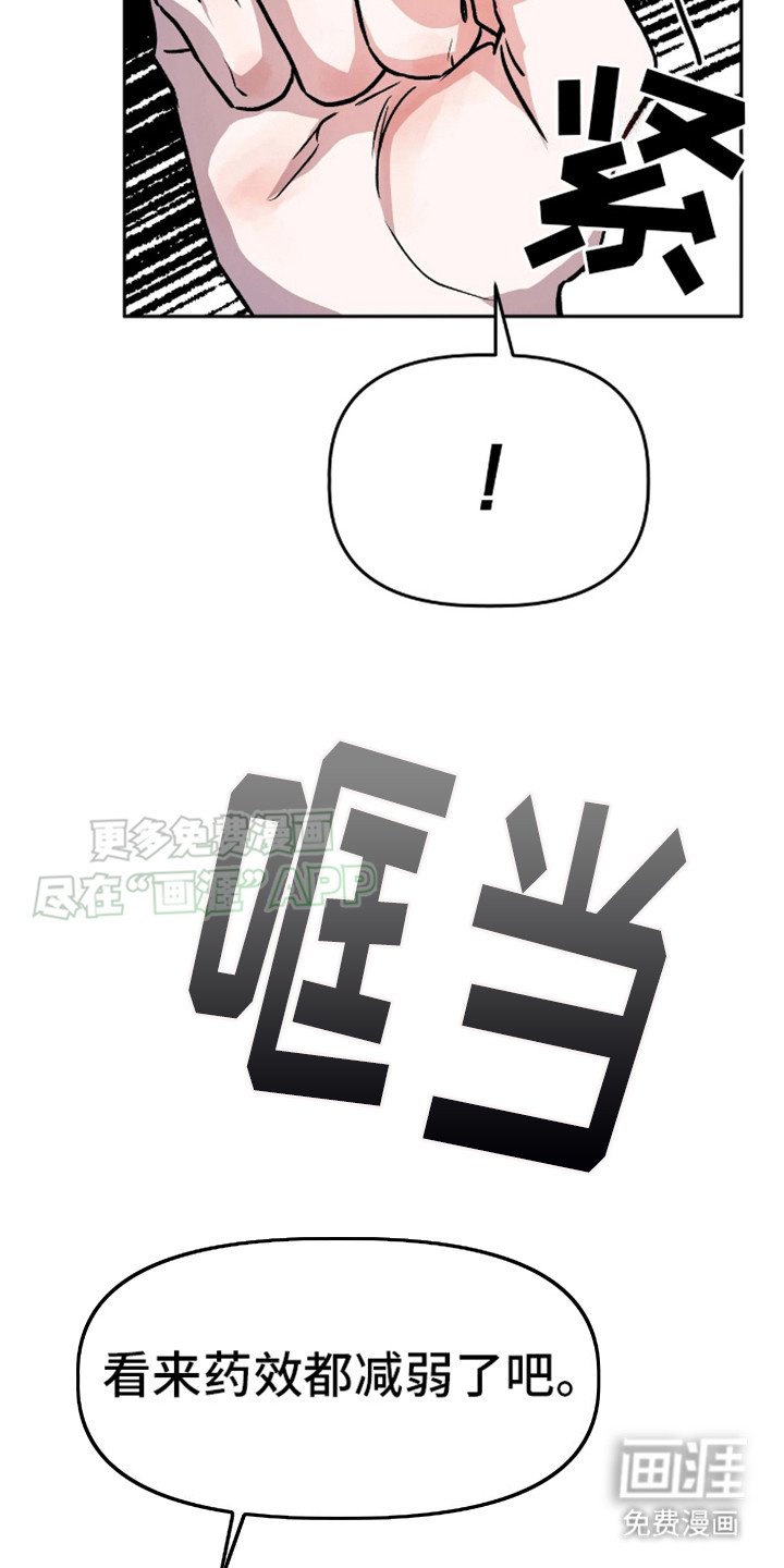 第7章：阴险