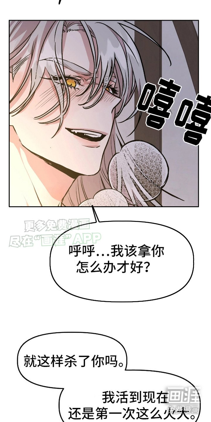 第7章：阴险