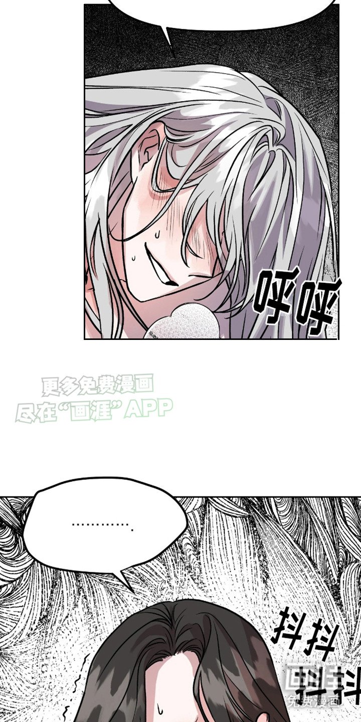 第7章：阴险