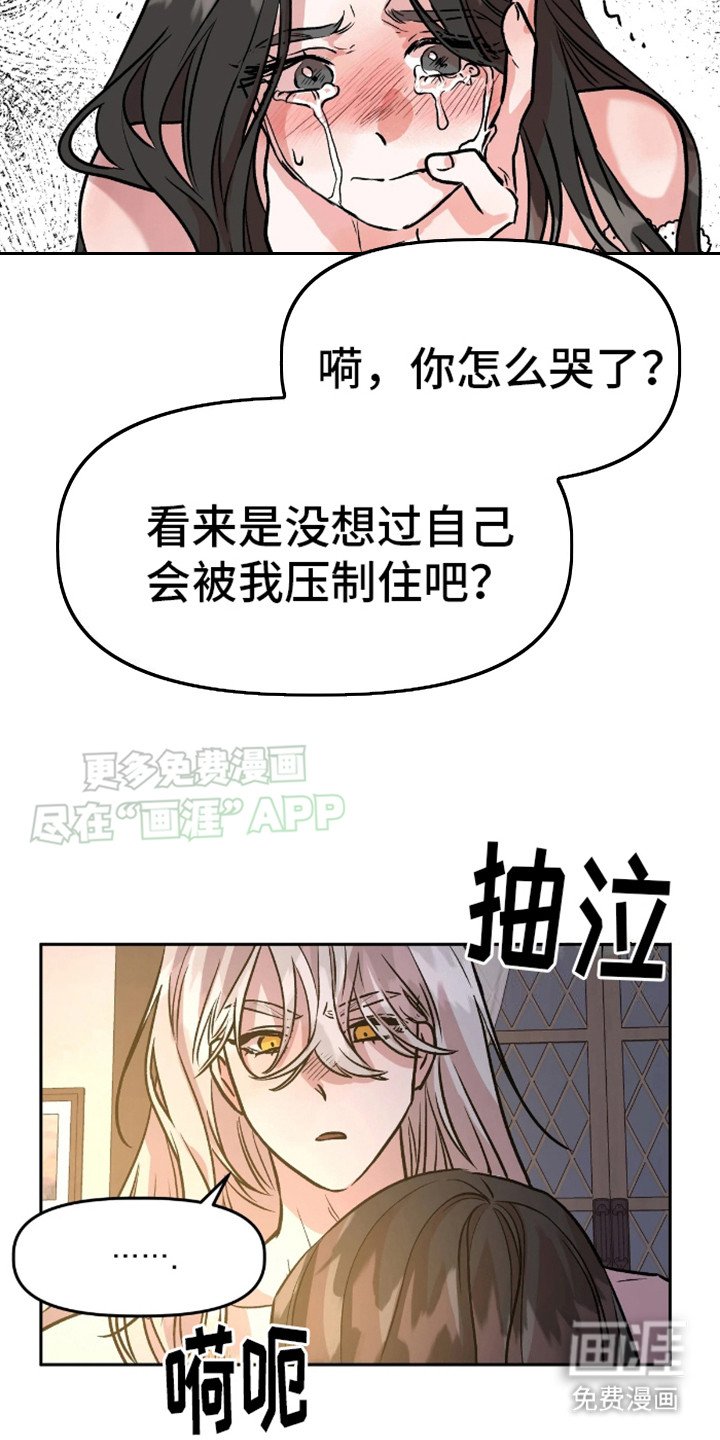 第7章：阴险