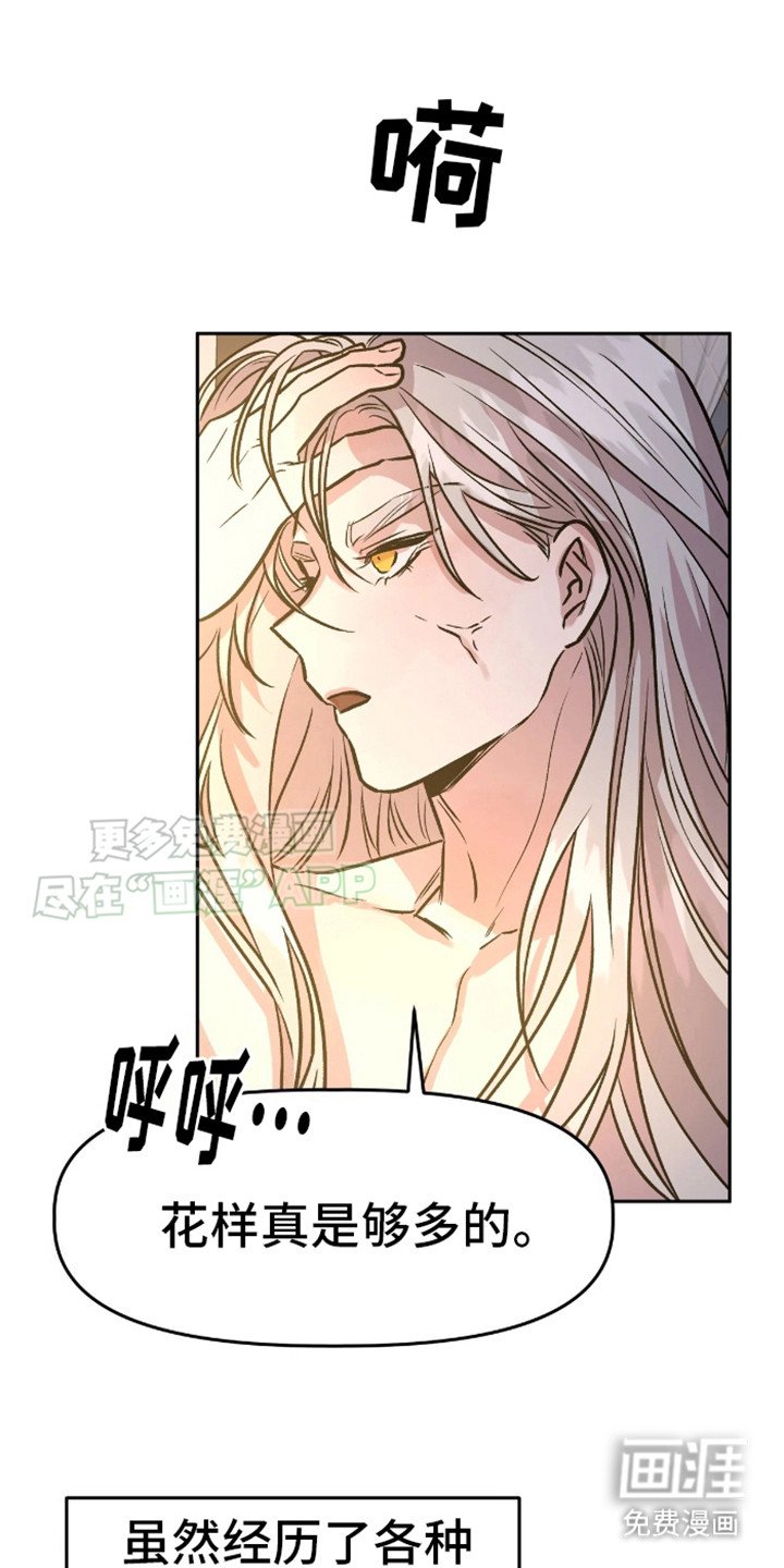 第7章：阴险