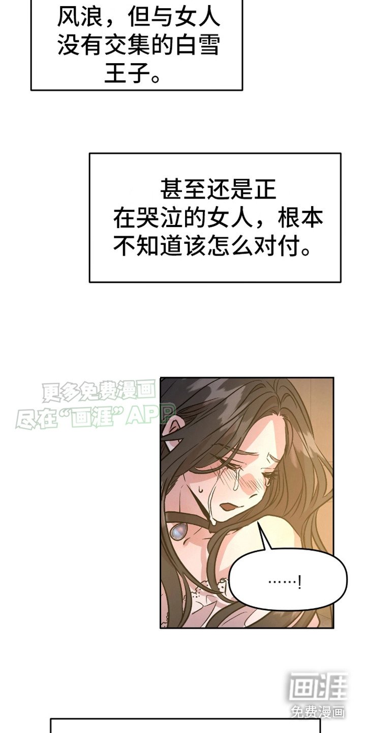 第7章：阴险