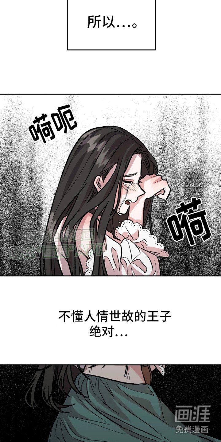 第7章：阴险