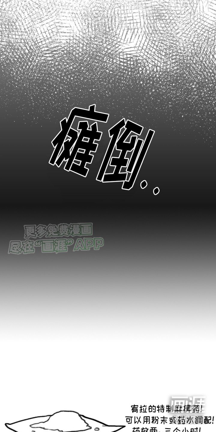 第7章：阴险