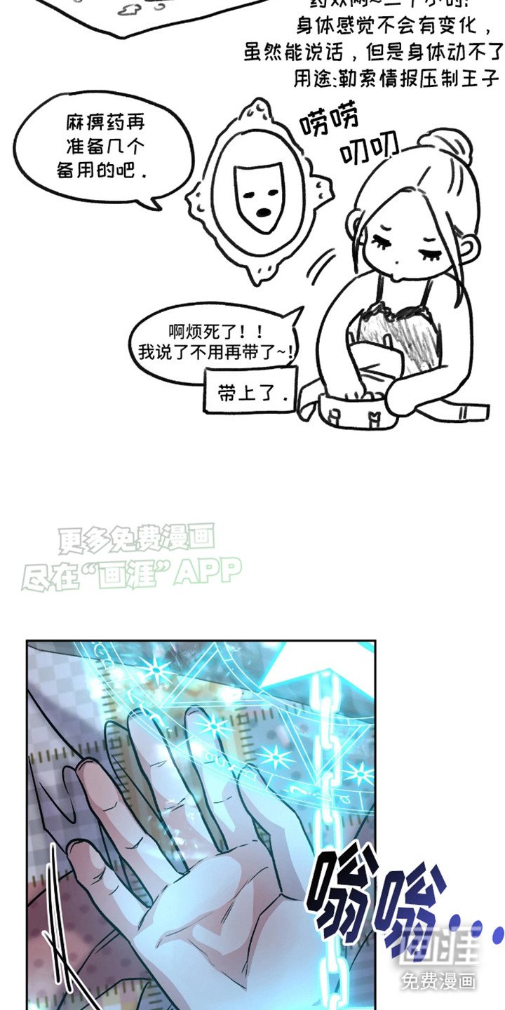 第7章：阴险