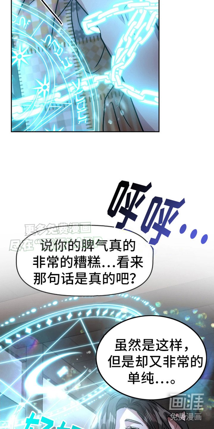 第7章：阴险