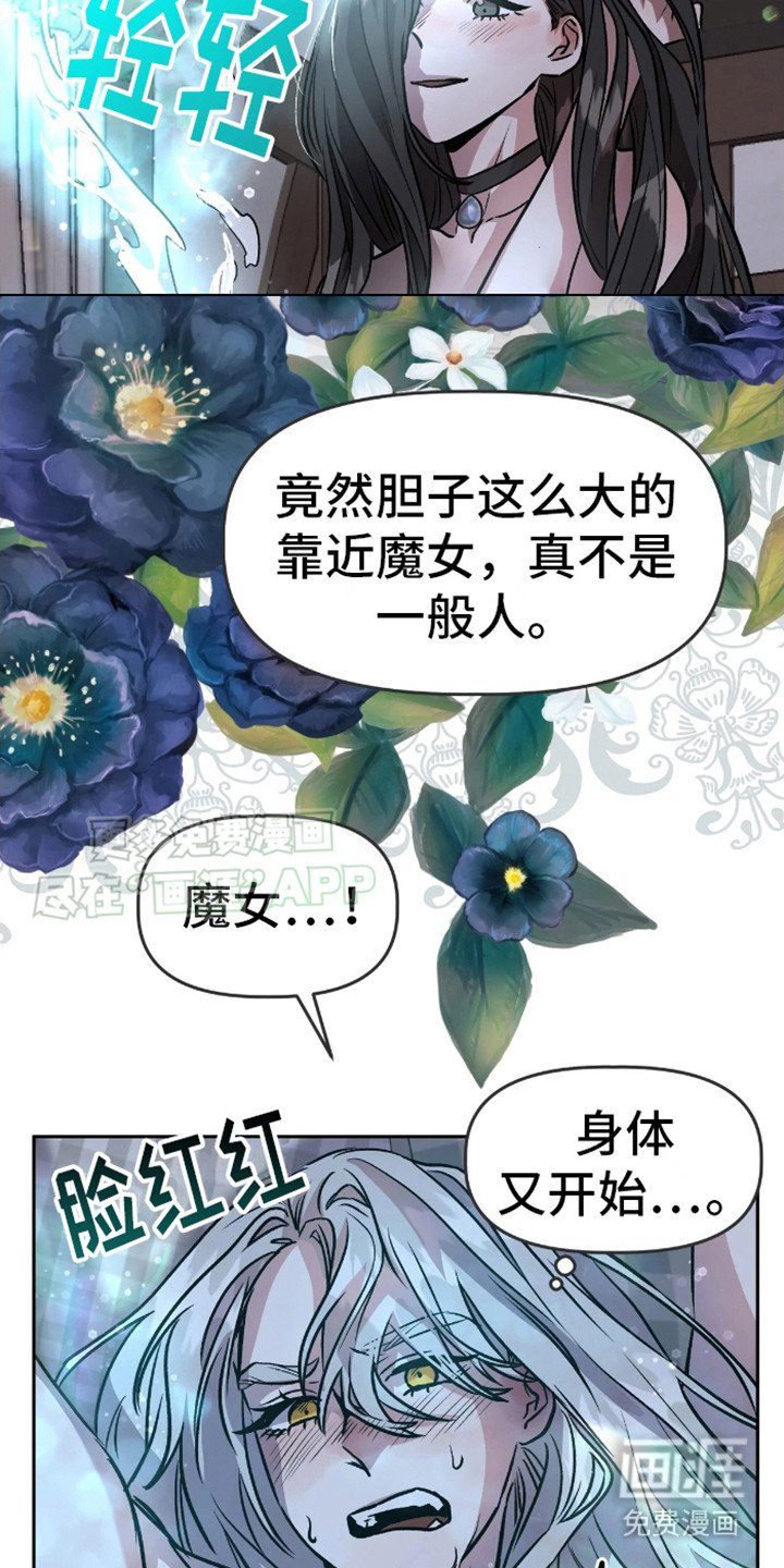 第7章：阴险