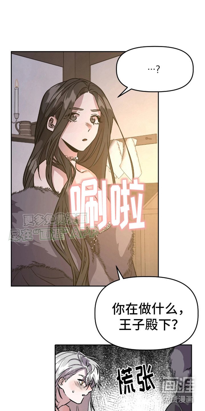 第9章：突然温顺