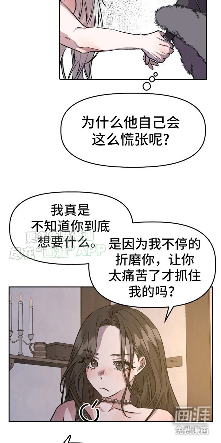 第9章：突然温顺