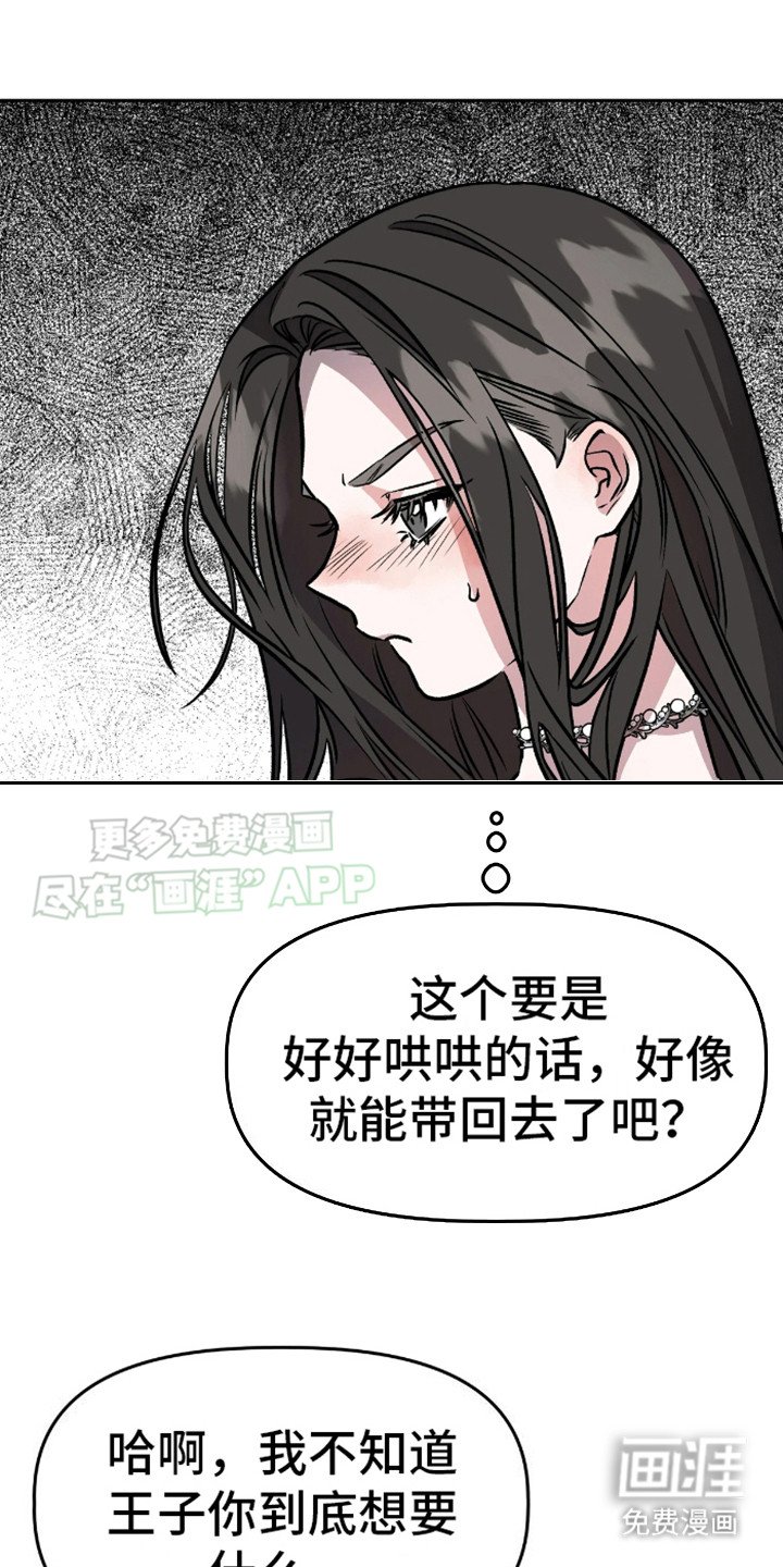 第9章：突然温顺