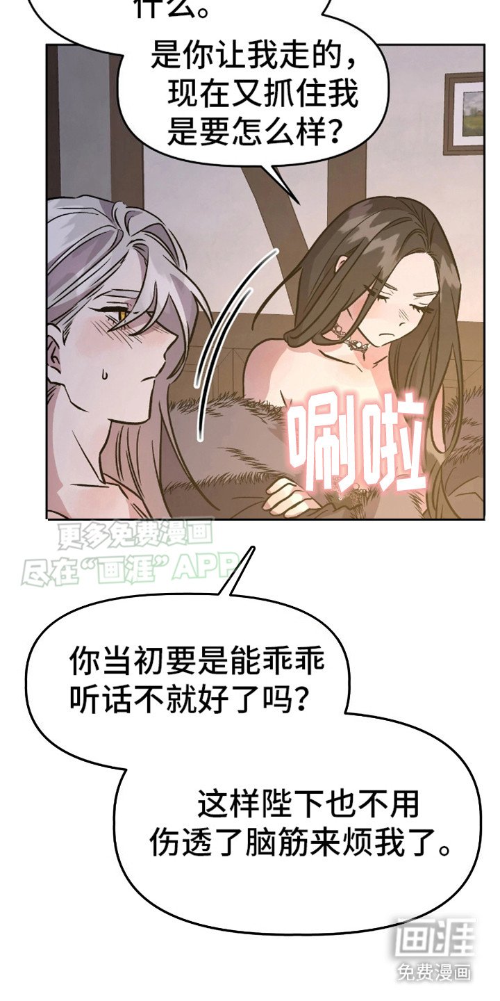 第9章：突然温顺