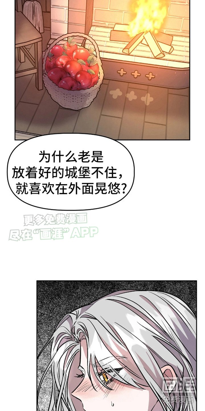第9章：突然温顺