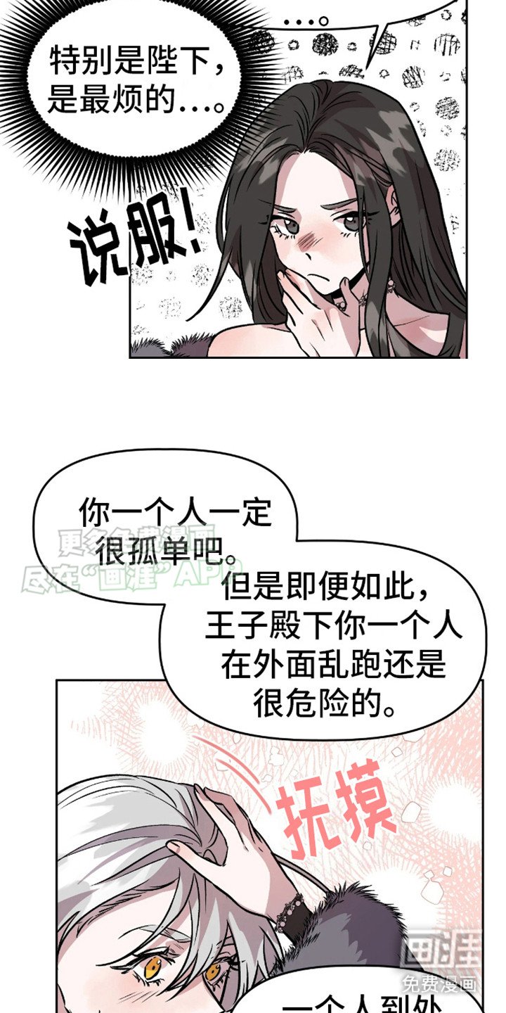 第9章：突然温顺