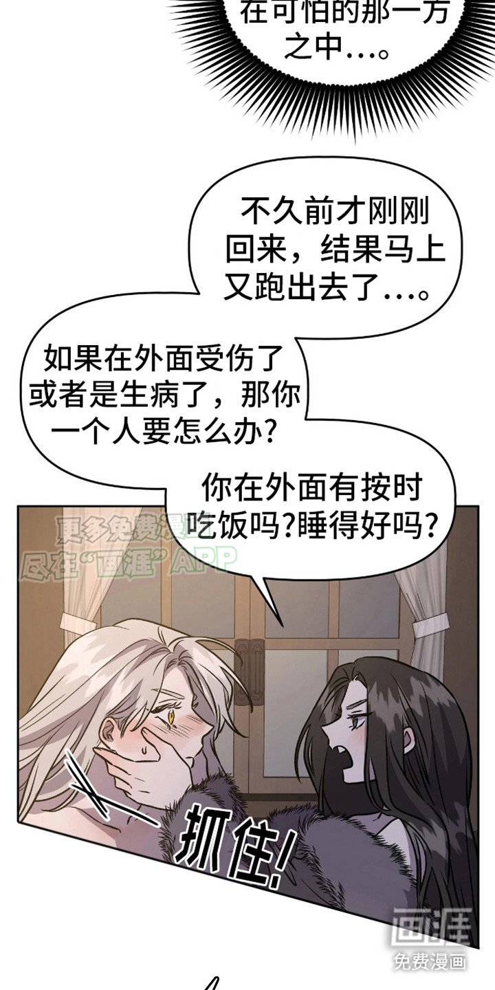 第9章：突然温顺