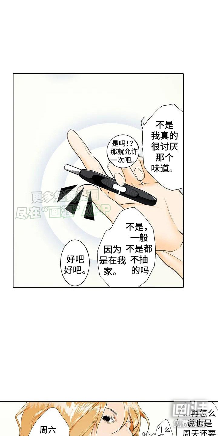 第1章：小羊人偶