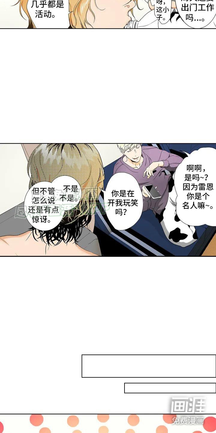 第1章：小羊人偶