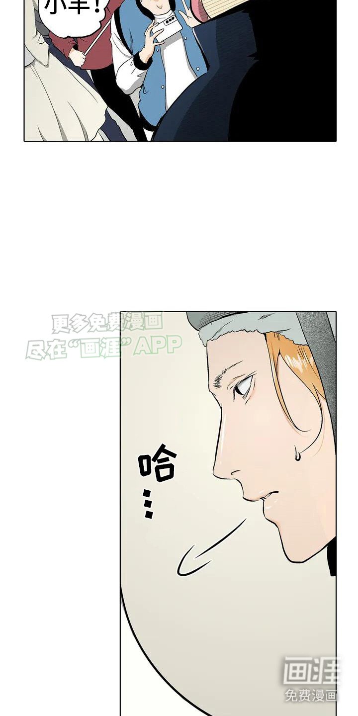 第1章：小羊人偶
